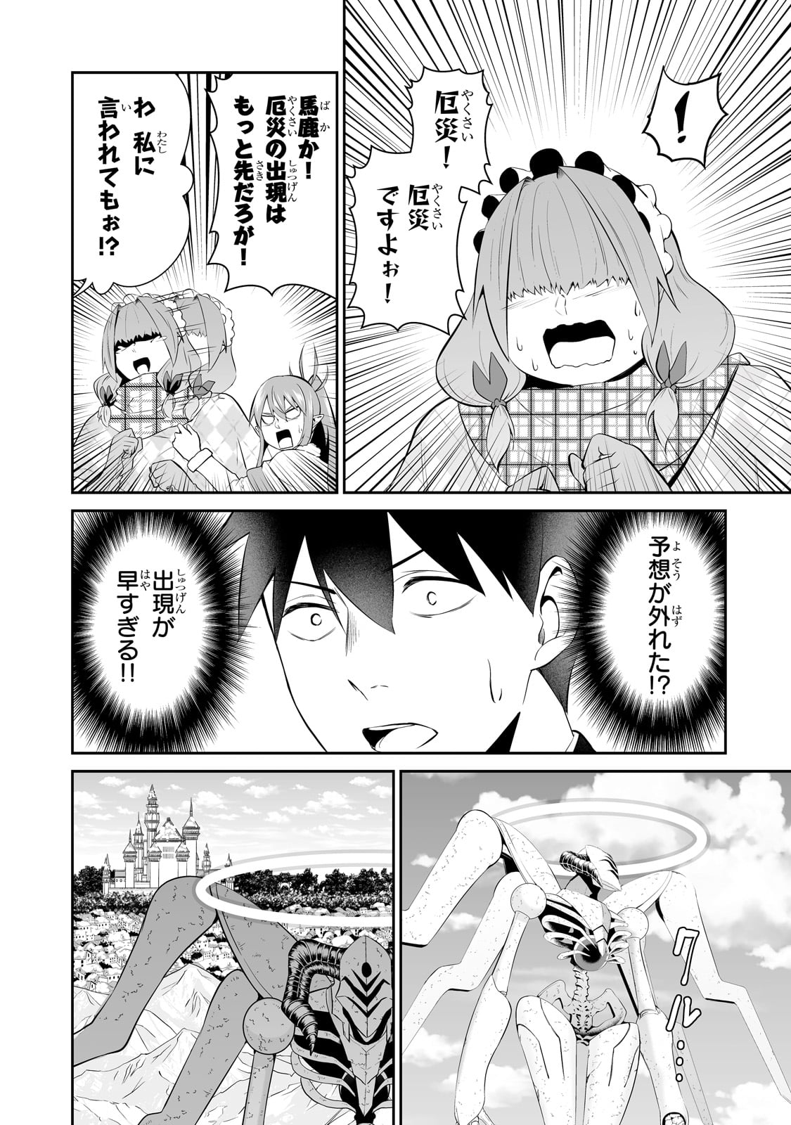 Salary Man Ga Isekai Ni Ittara Shitenno Ni Natta Hanashi - Chapter 86 - Page 11